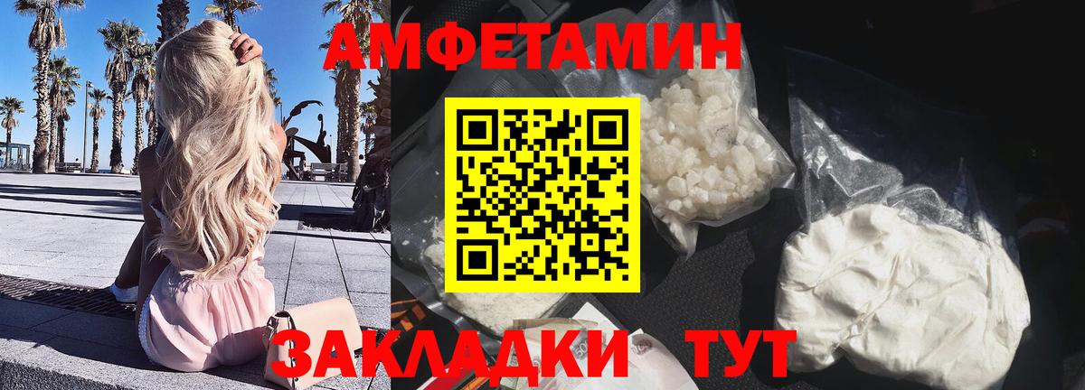 Амфетамин VHQ Нижний Тагил