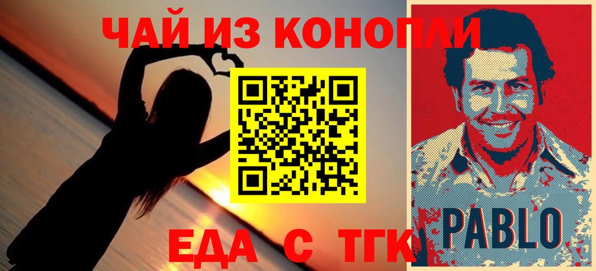 Нижний Тагил  Еда ТГК конопля  Вход с VPN 