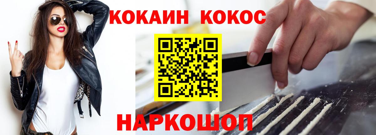Нижний Тагил  Кокаин 97%  Вход с VPN 