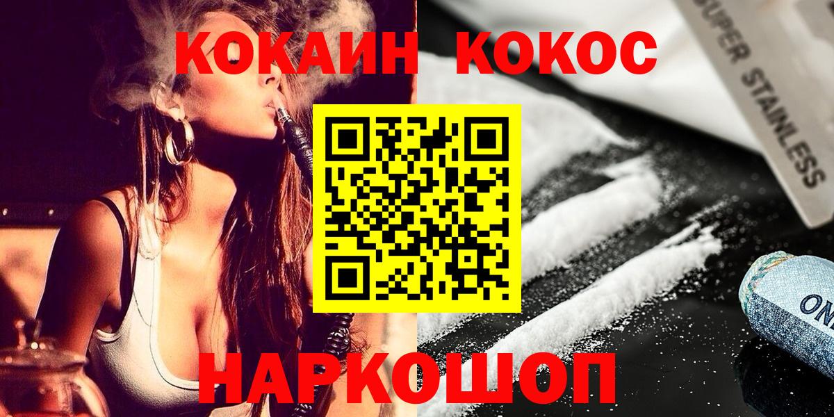 Cocaine Эквадор Нижний Тагил