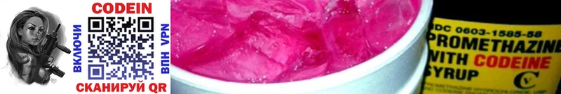 Codein Purple Drank  KRAKEN ссылки  Нижний Тагил 