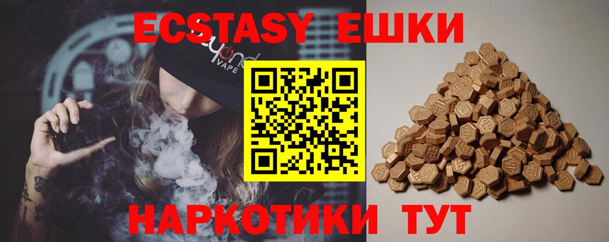 Ecstasy Дубай  ЭКСТАЗИ 280 MDMA  Вход с VPN  Нижний Тагил 