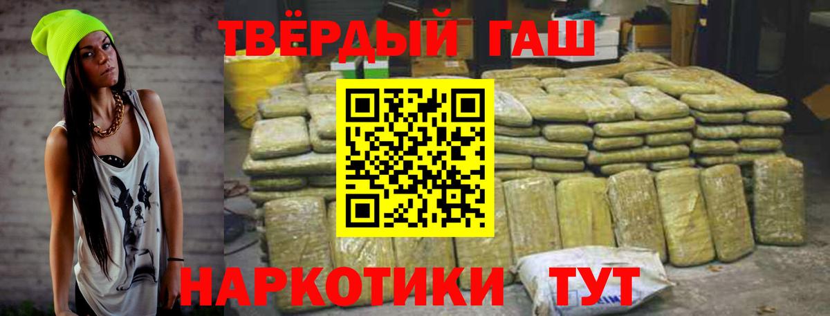 Нижний Тагил  Гашиш убойный  Вход с VPN 