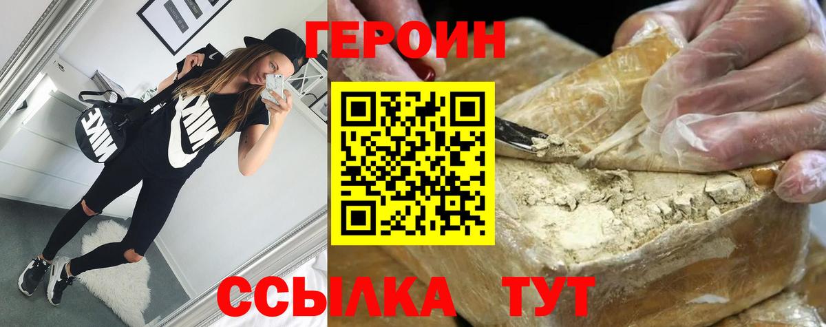 Героин хмурый  Вход с VPN  Нижний Тагил 