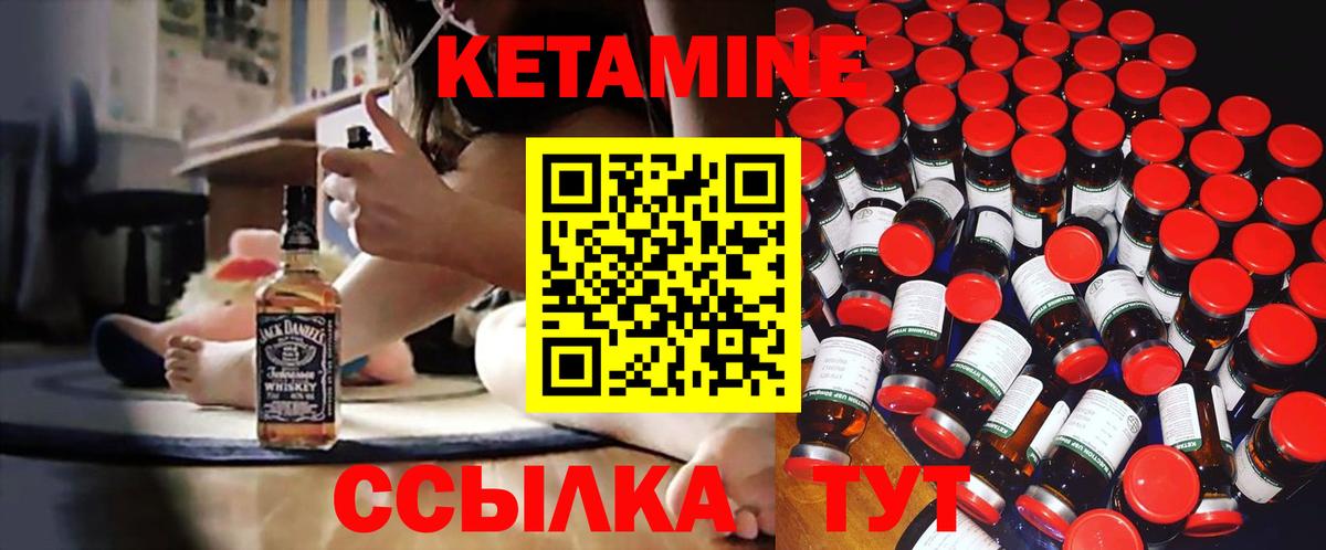 КЕТАМИН ketamine  КЕТАМИН ketamine  Вход с VPN  Нижний Тагил 