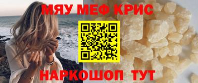 мефедрон мука Гусь-Хрустальный