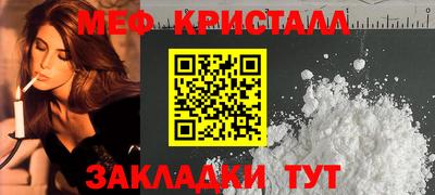 мефедрон мука Гусь-Хрустальный