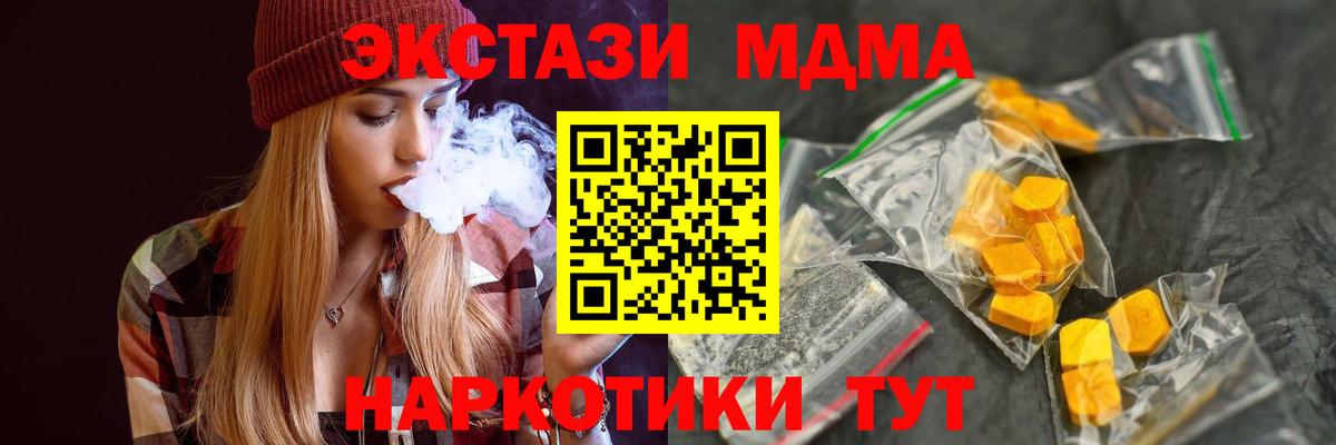 MDMA crystal  MDMA кристаллы  МДМА  Вход с VPN  Нижний Тагил 