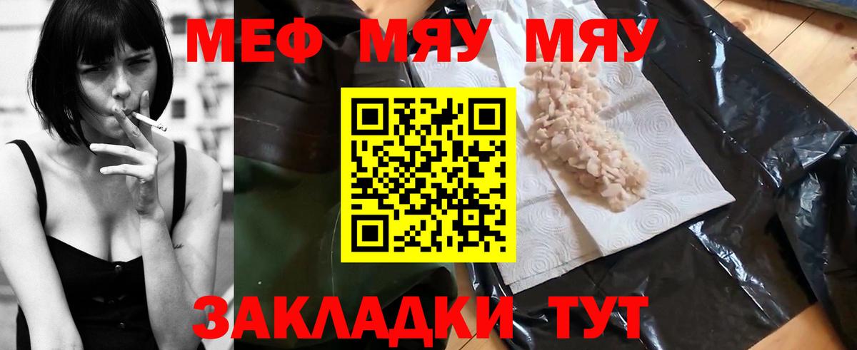 Меф кристаллы Нижний Тагил