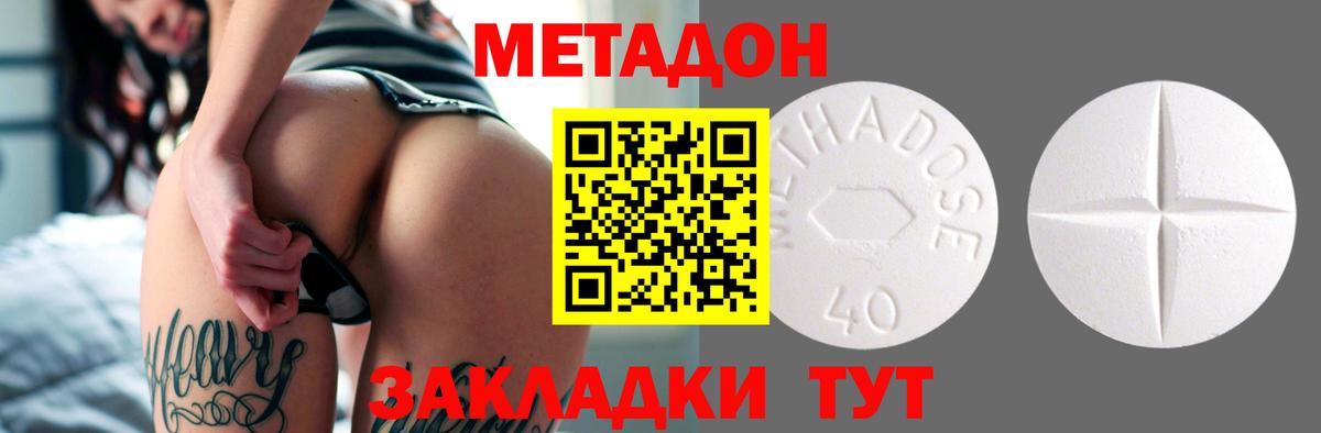 Нижний Тагил  МЕТАДОН кристалл  Вход с VPN  Метадон белоснежный 