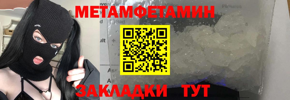 Метамфетамин Декстрометамфетамин 99.9%  Метамфетамин Декстрометамфетамин 99.9%  Нижний Тагил  Вход с VPN 